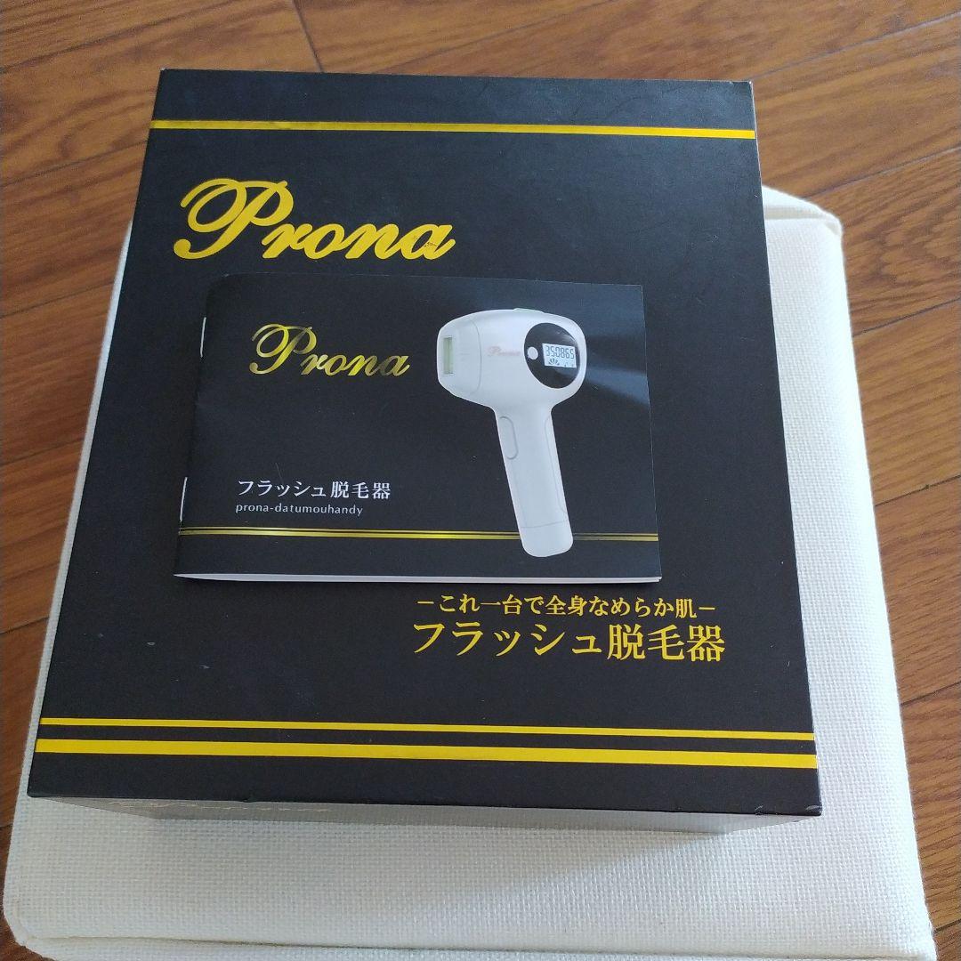 フラッシュ脱毛器