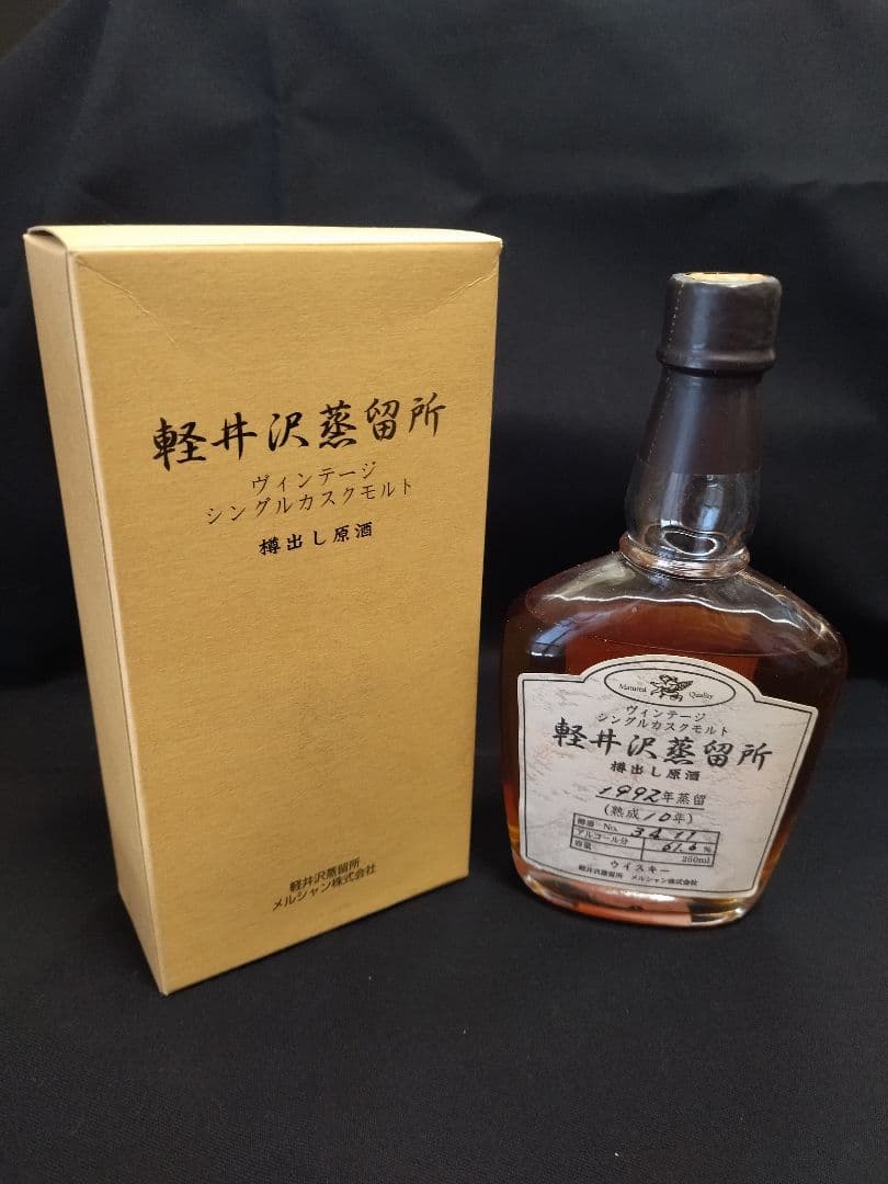【値下げ】メルシャン樽出し原酒 シングルカスクモルト