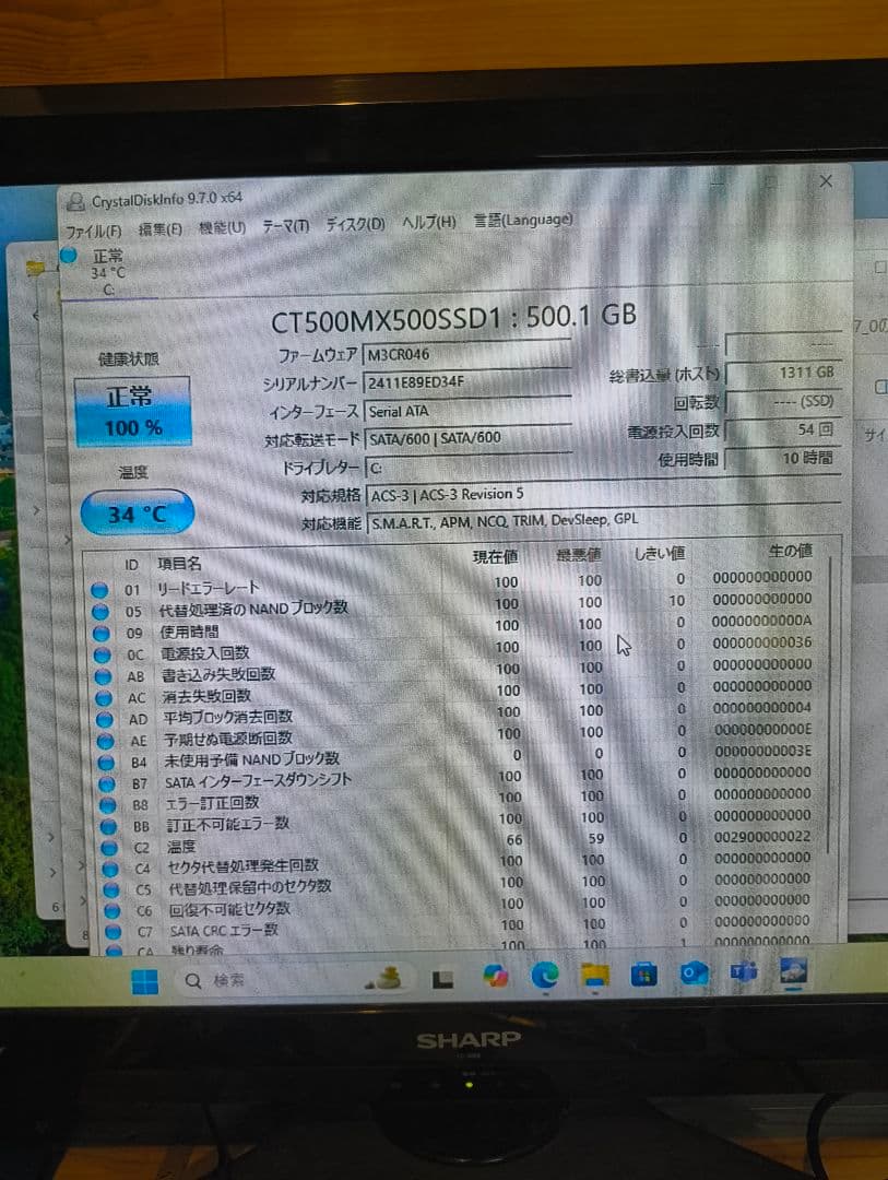 おーいお茶 レベル2