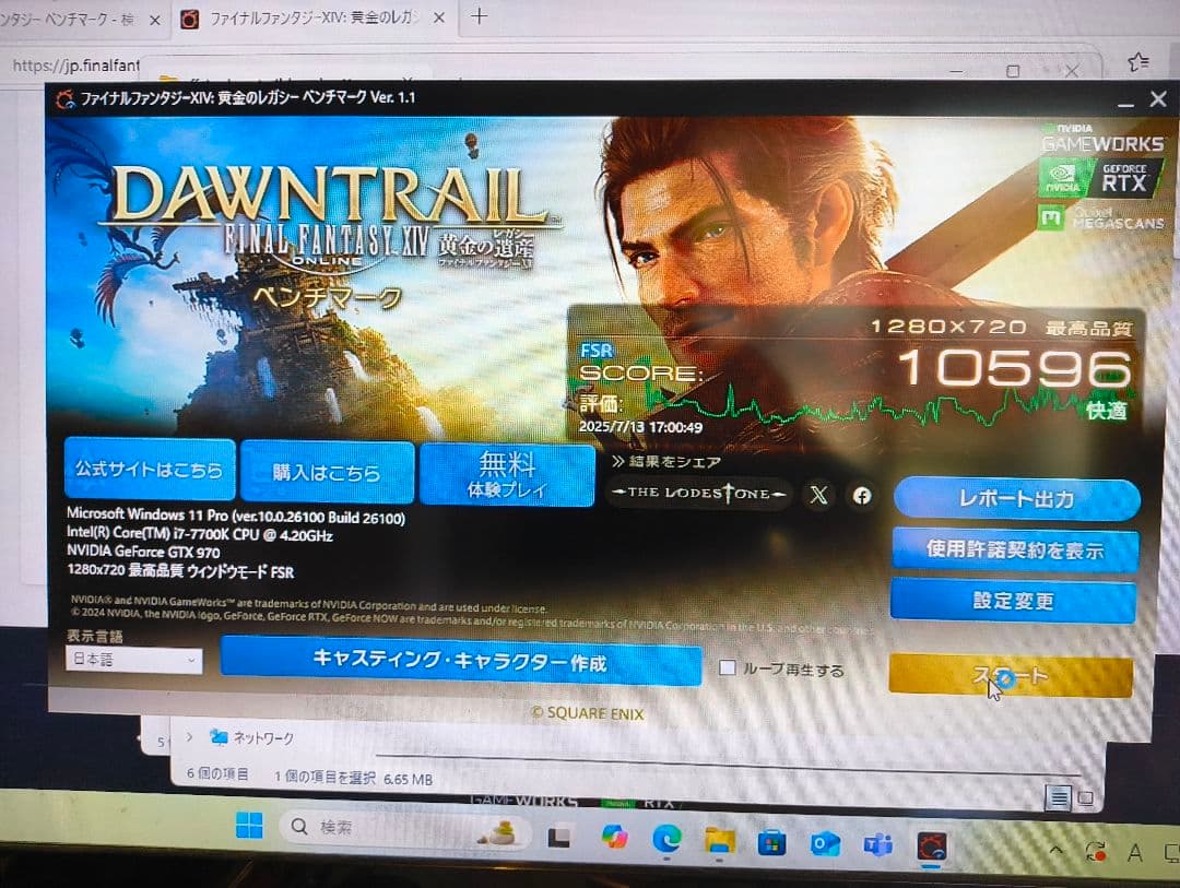 おーいお茶 レベル2