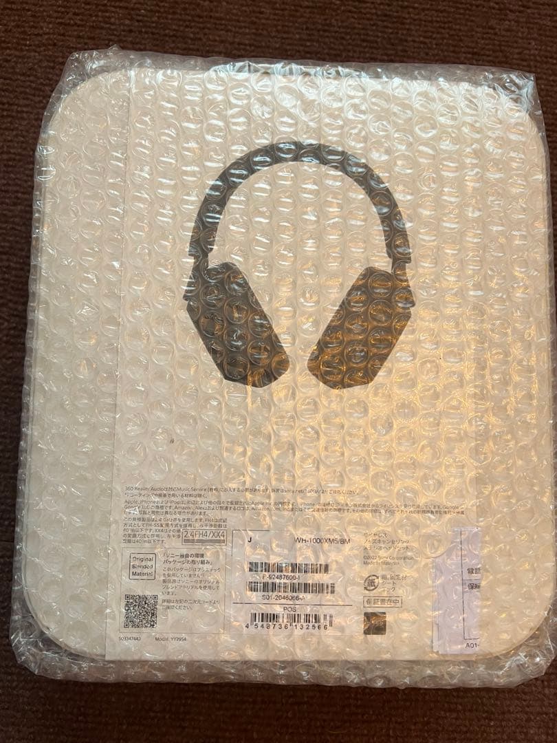 SONY WH-1000XM5 ブラック 新品 未開封