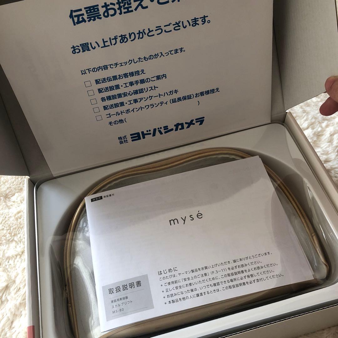 myse MS-80W-1 WHITE ミーゼ スカルプリフト 保証期間内