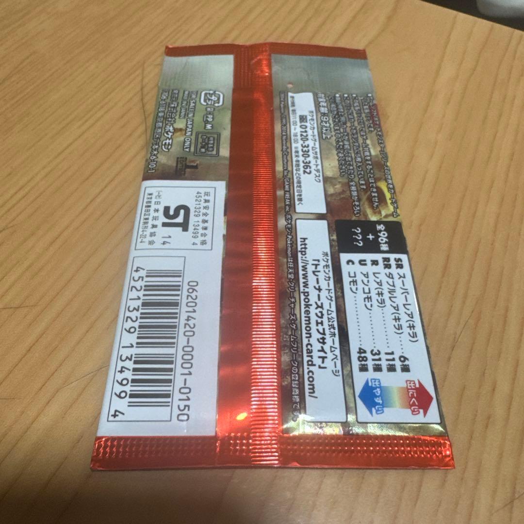 希少ポケモンカードゲーム XY ライジングフィスト