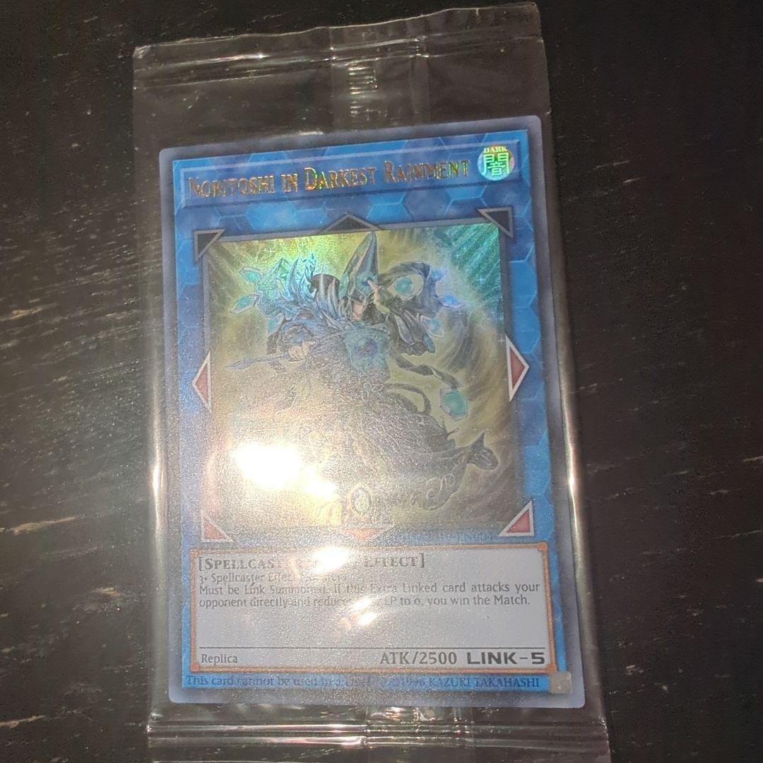 遊戯王　黒衣之詔刀師 NORITOSHI IN DARKEST RAINMENT