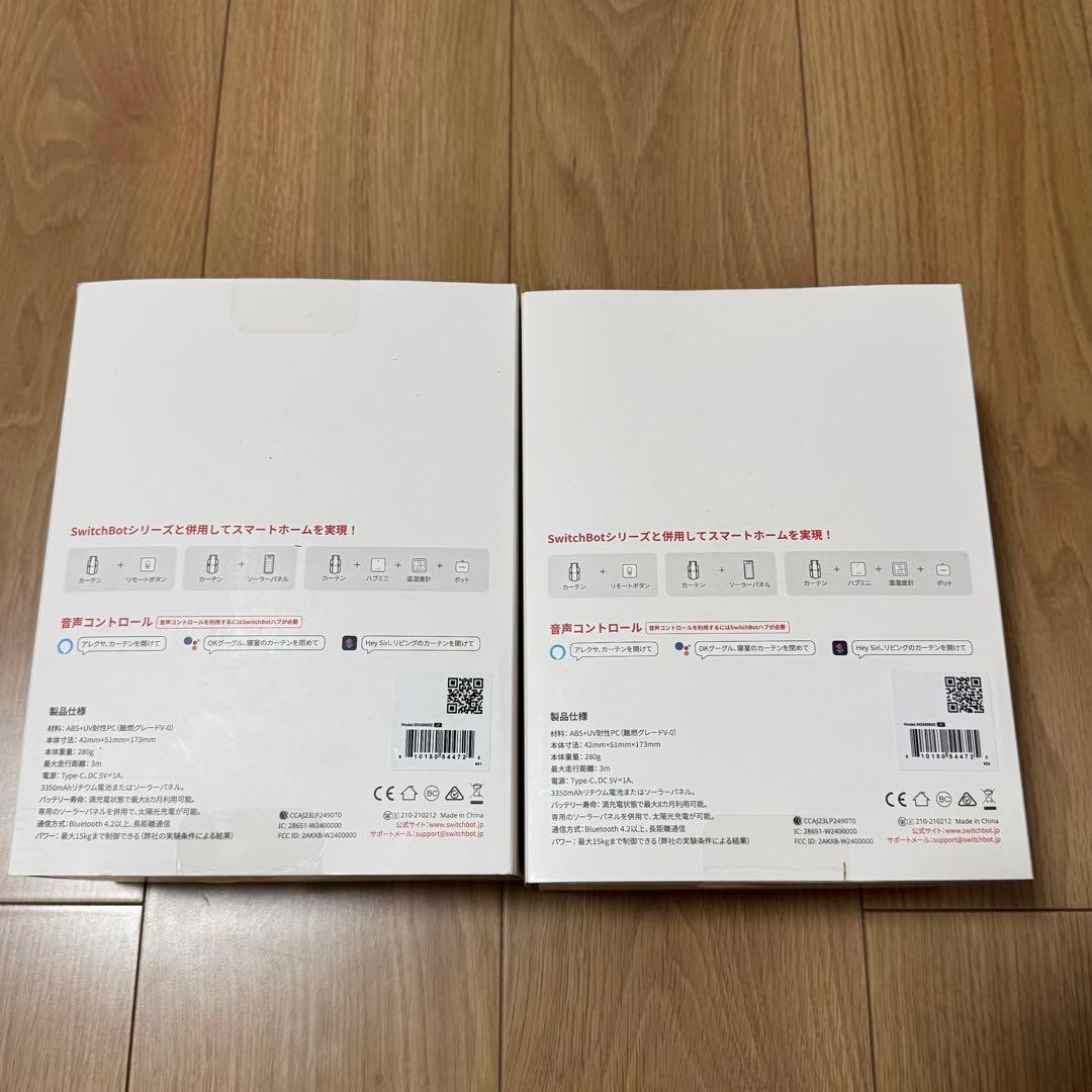 SwitchBot カーテン3 ボール対応 2個 新品未使用