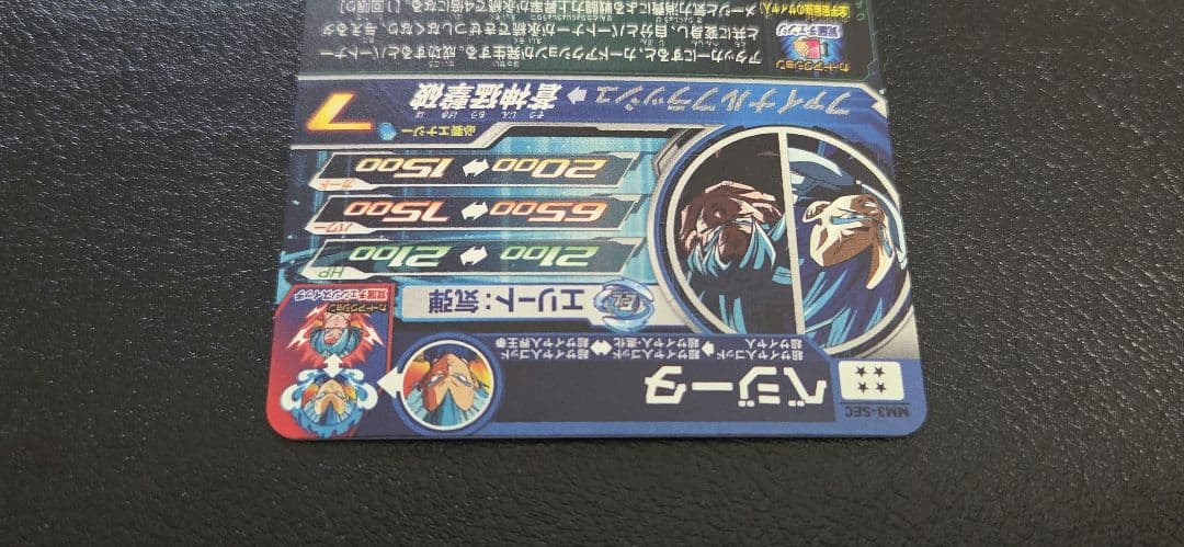 スーパードラゴンボールヒーローズ メテオミッション 3弾