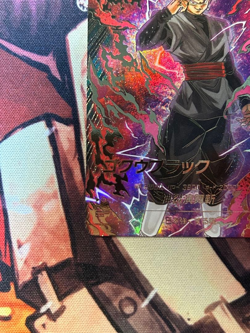 ドラゴンボール スーパーダイバーズ SDV8-024 ゴクウブラック　パラレル