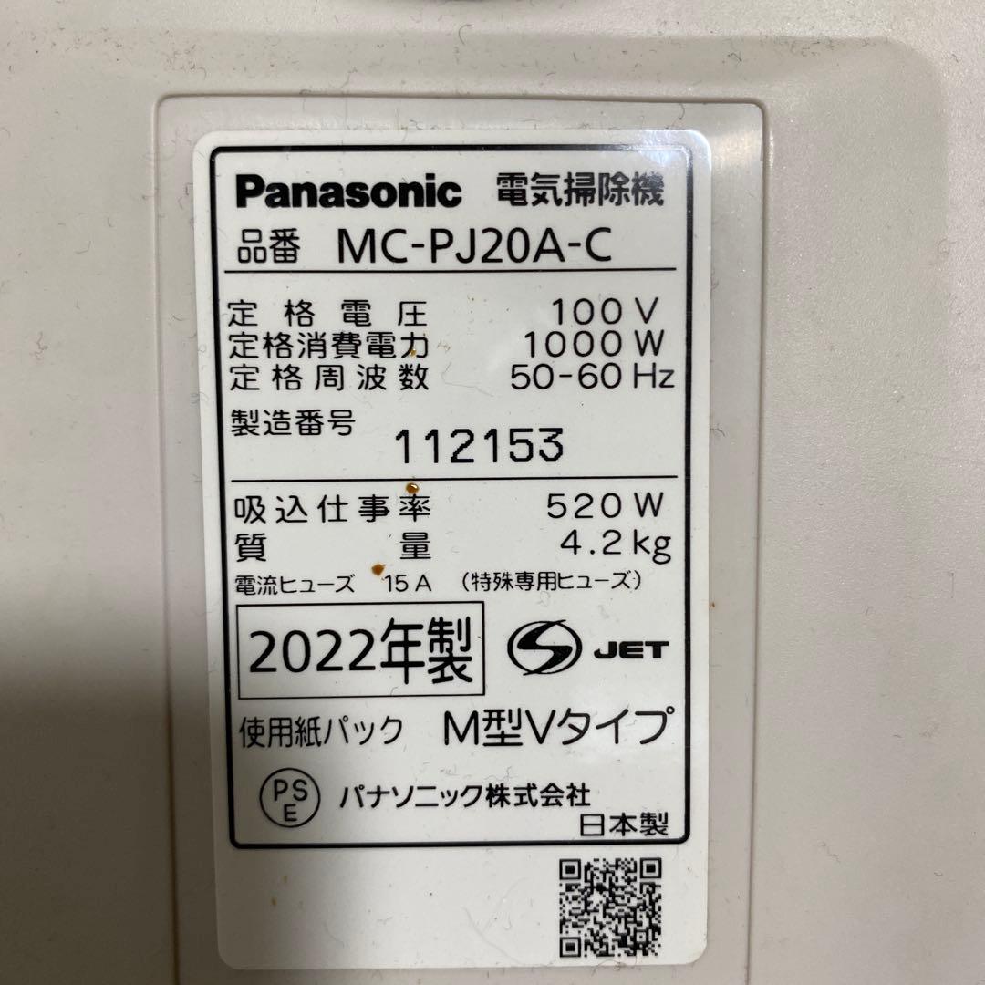 Panasonic 紙パック式掃除機 MC-PJ20A-C 2022年製