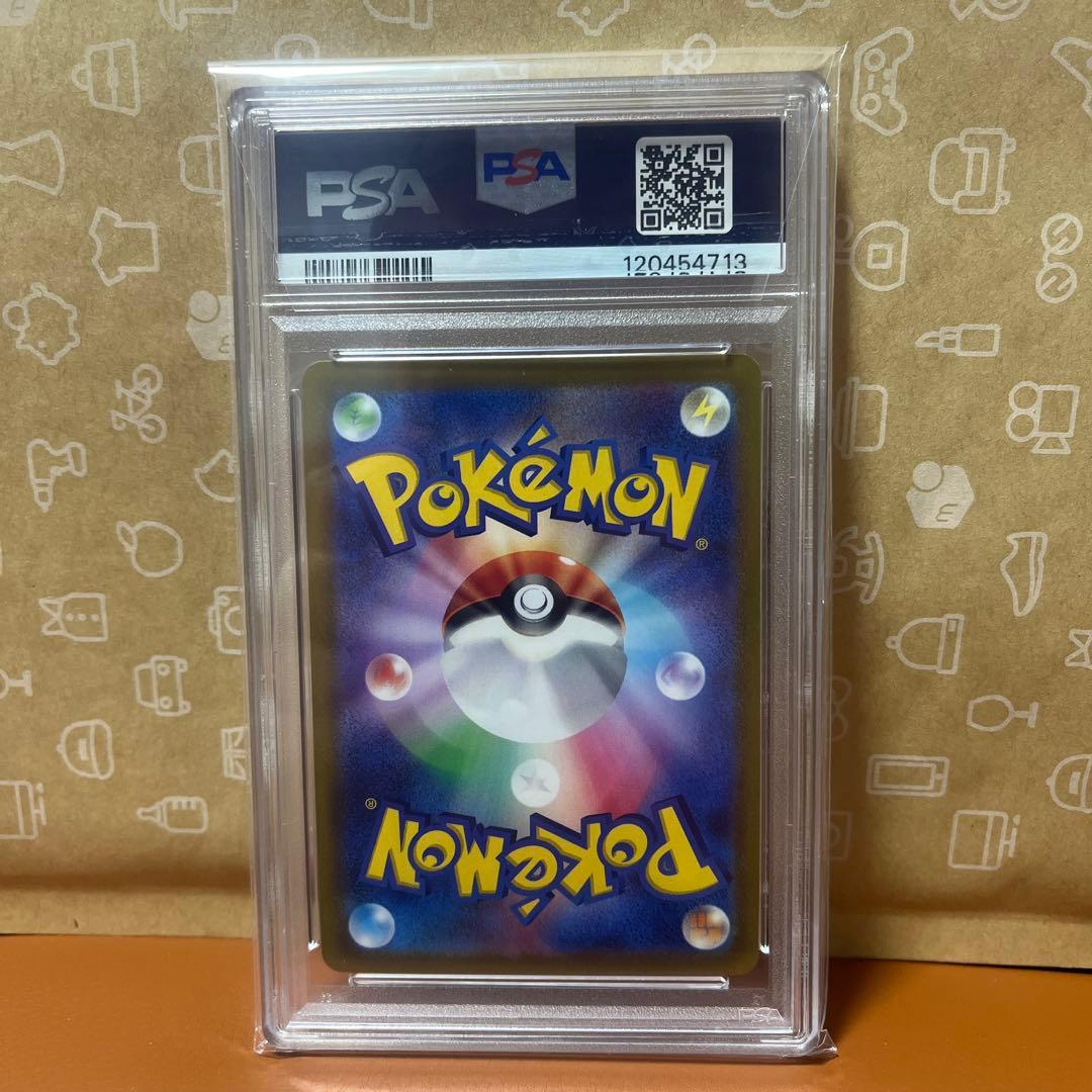 ピカチュウ VMAX PSA10 25周年記念