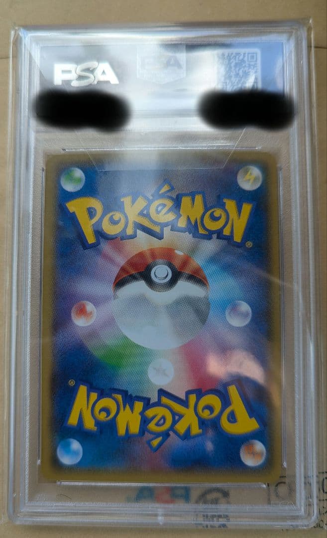 【セール】ナギ SR XY6 エメラルドブレイク　PSA10