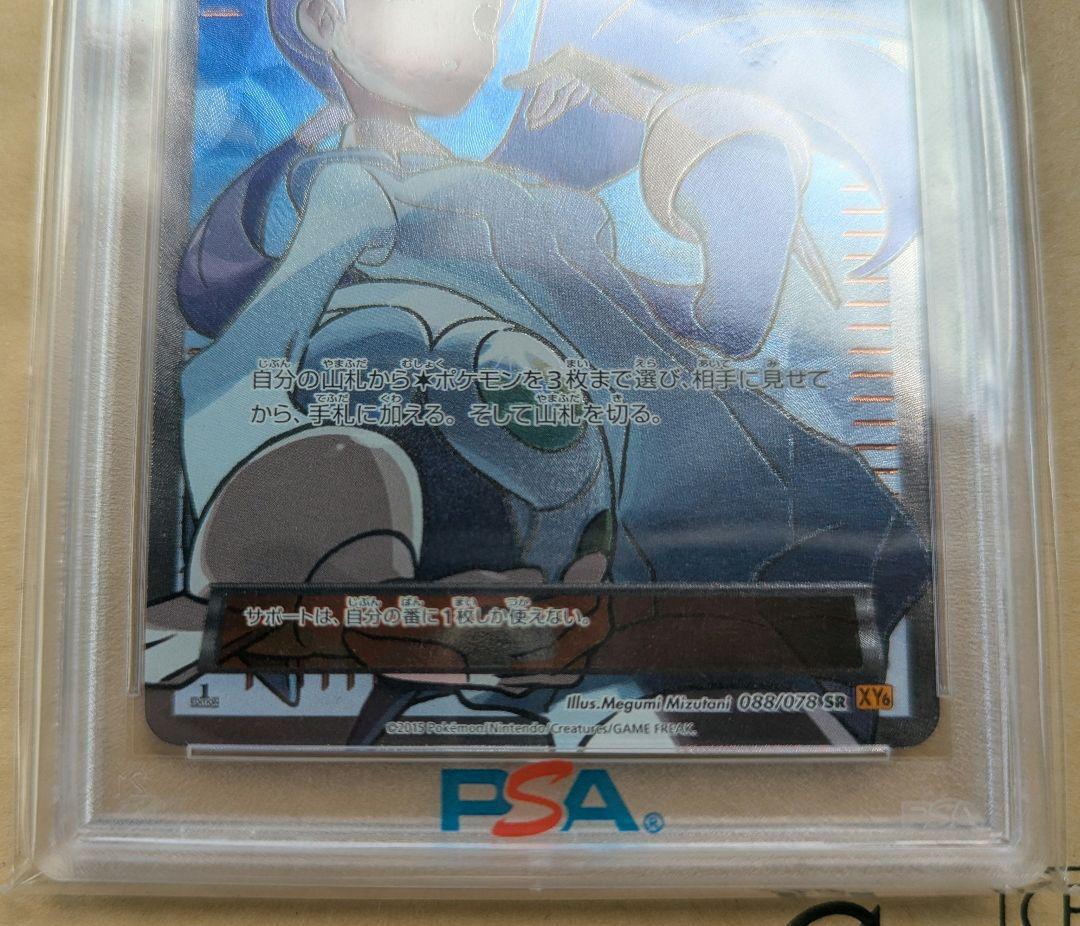 【セール】ナギ SR XY6 エメラルドブレイク　PSA10