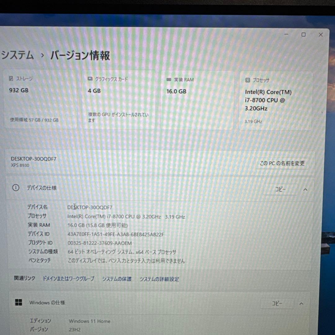 Windowsデスクトップ DELL XPS 8930 Intel Core i7