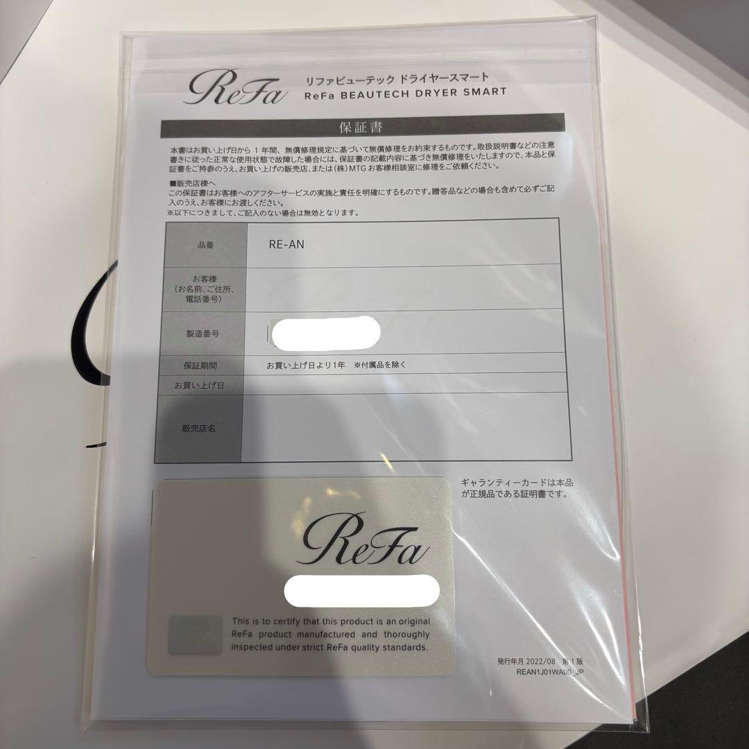 ReFa ビューテックドライヤー スマート