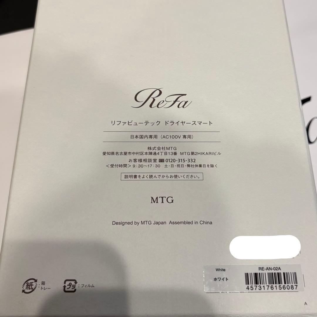 ReFa ビューテックドライヤー スマート