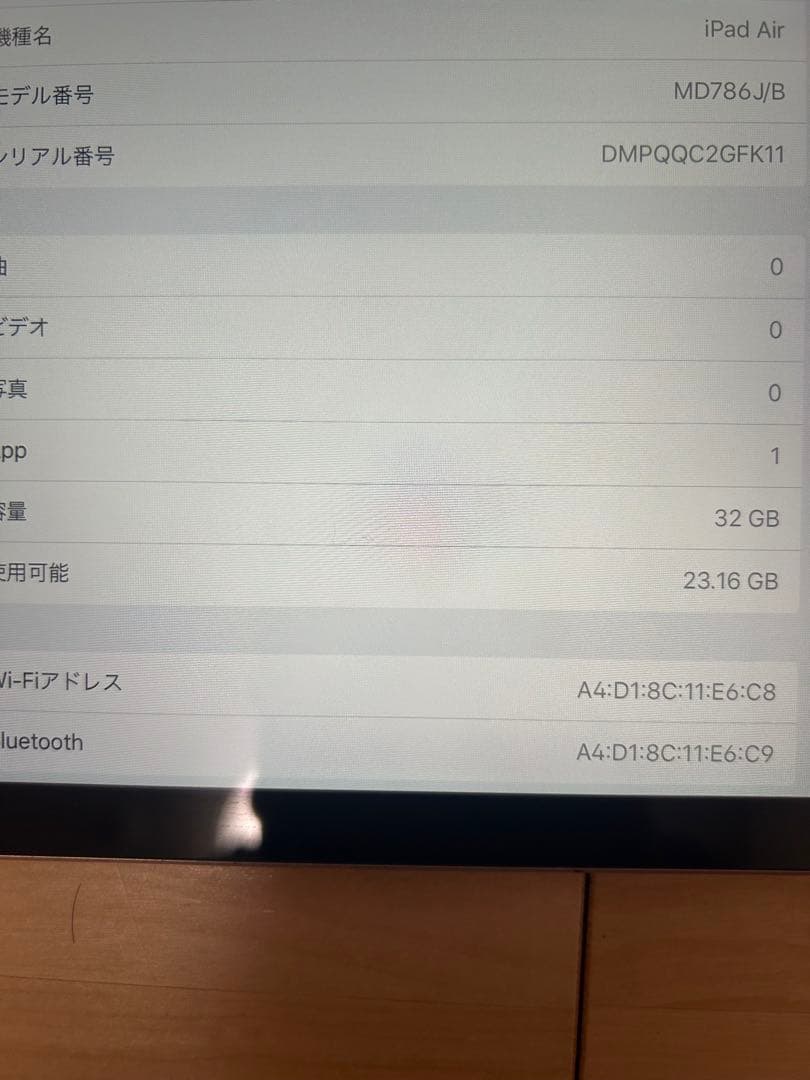 iPad Air 第1世代 64GB（Wi‑Fi）スペースグレー