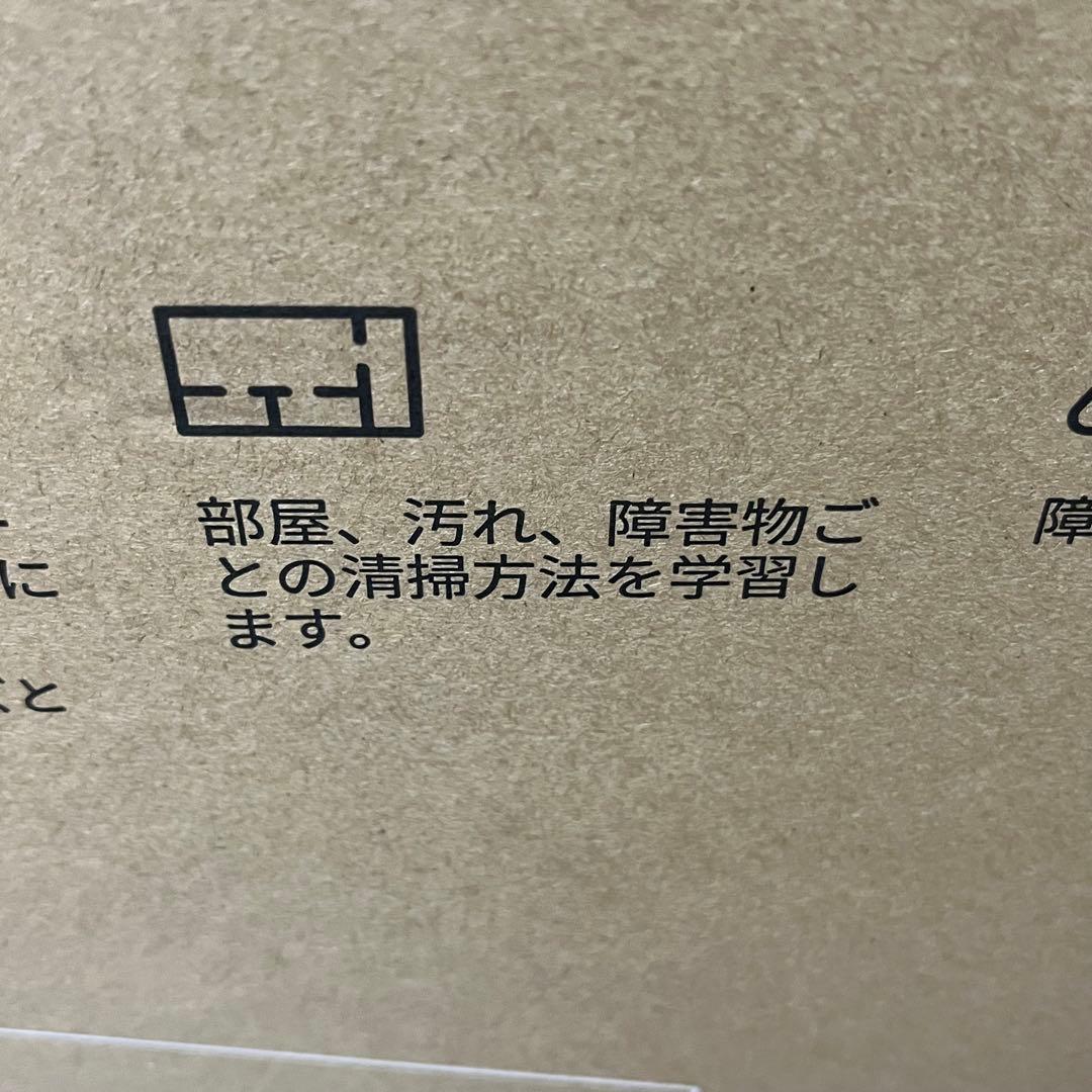 【新品 未使用】 iRobot ルンバ Roomba j9+