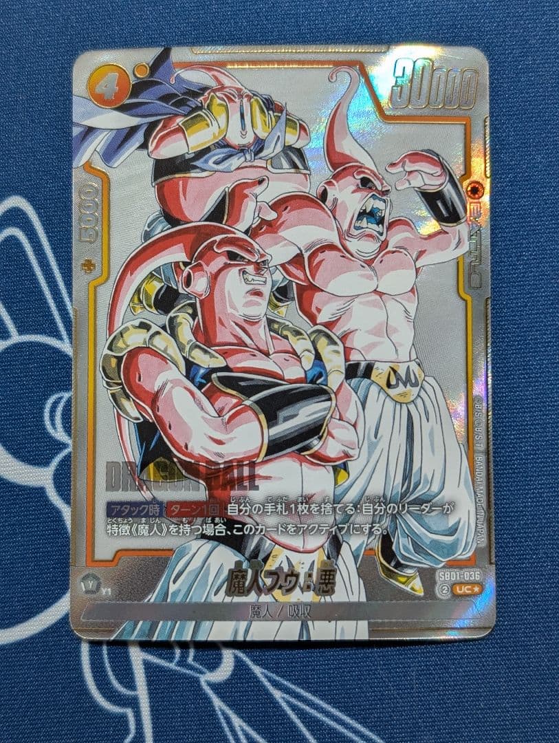 フュージョンワールド 魔人ブウ 悪 UC パラレル SB01-036