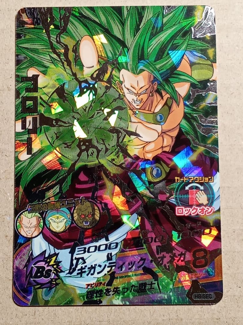 ゆき／ドラゴンボールヒーローズ 8弾／H8 全種コンプ