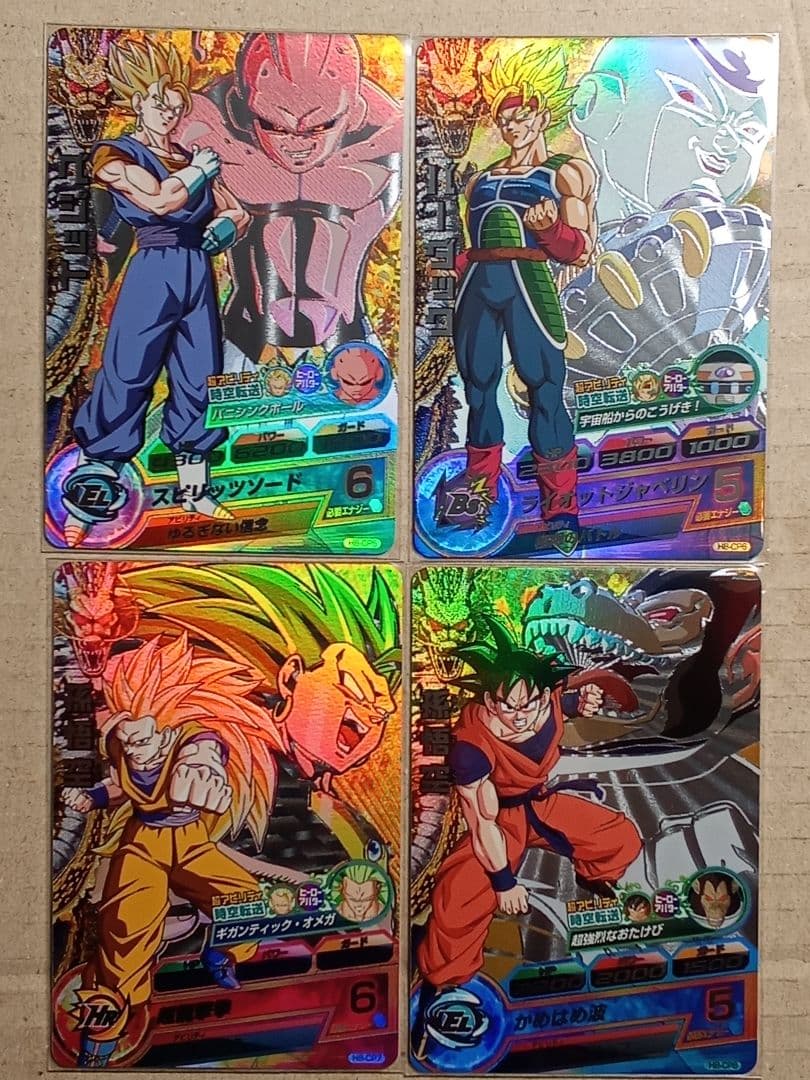 ゆき／ドラゴンボールヒーローズ 8弾／H8 全種コンプ