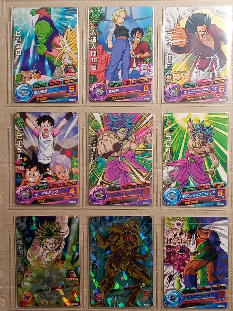 ゆき／ドラゴンボールヒーローズ 8弾／H8 全種コンプ