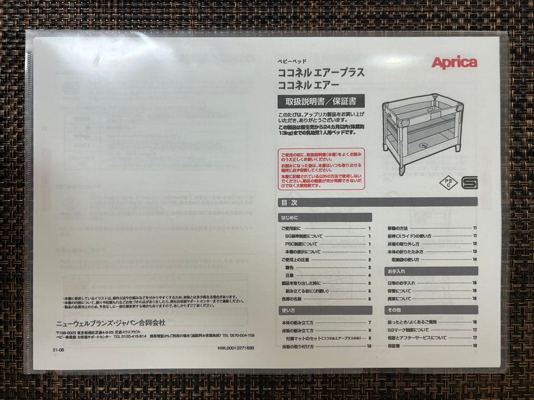 アップリカ（Aprica）ココネルエアー　ココアブラウン
