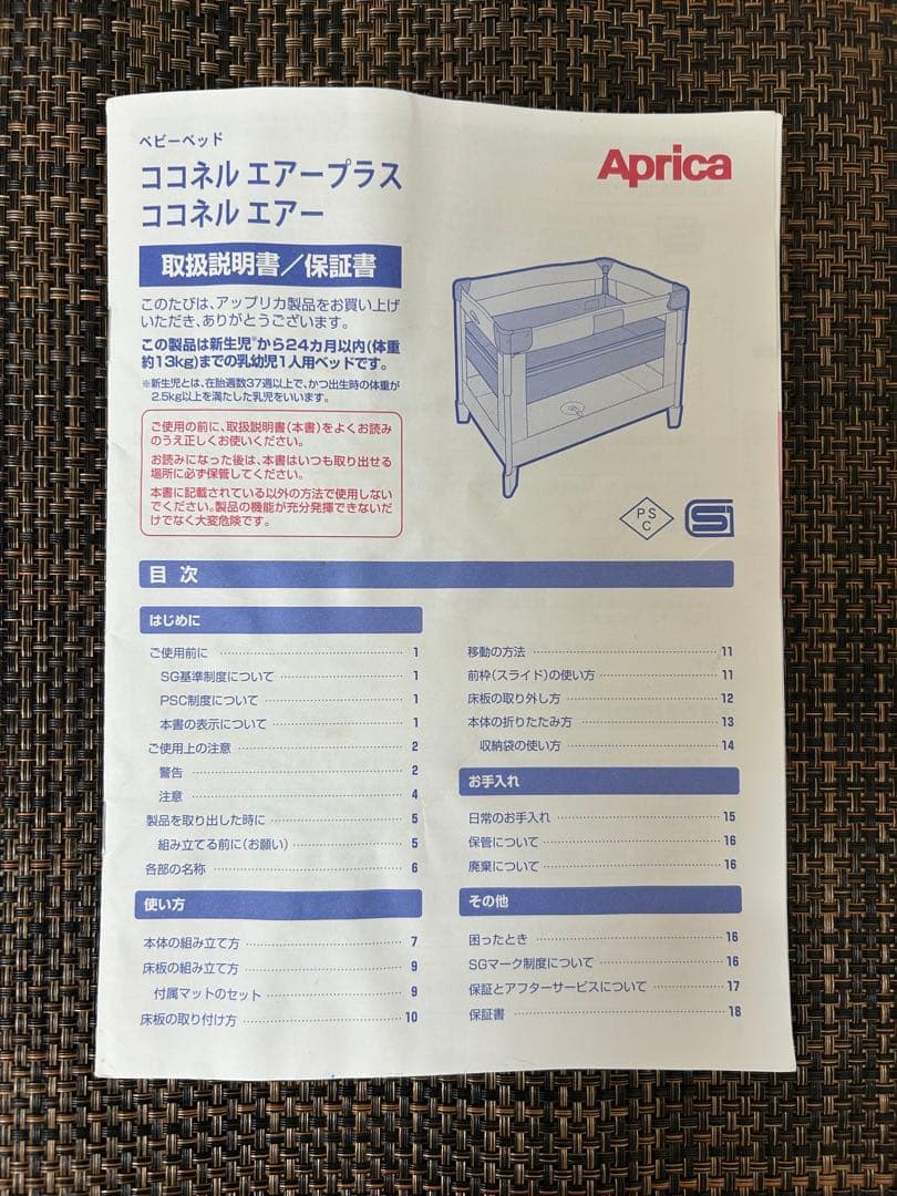アップリカ（Aprica）ココネルエアー　ココアブラウン