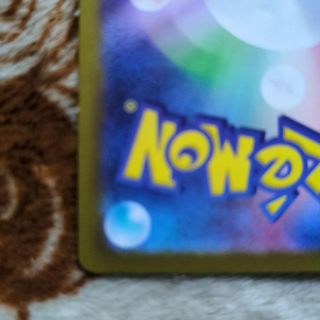 ポケモンカード　メガゲンガーex SAR、MA