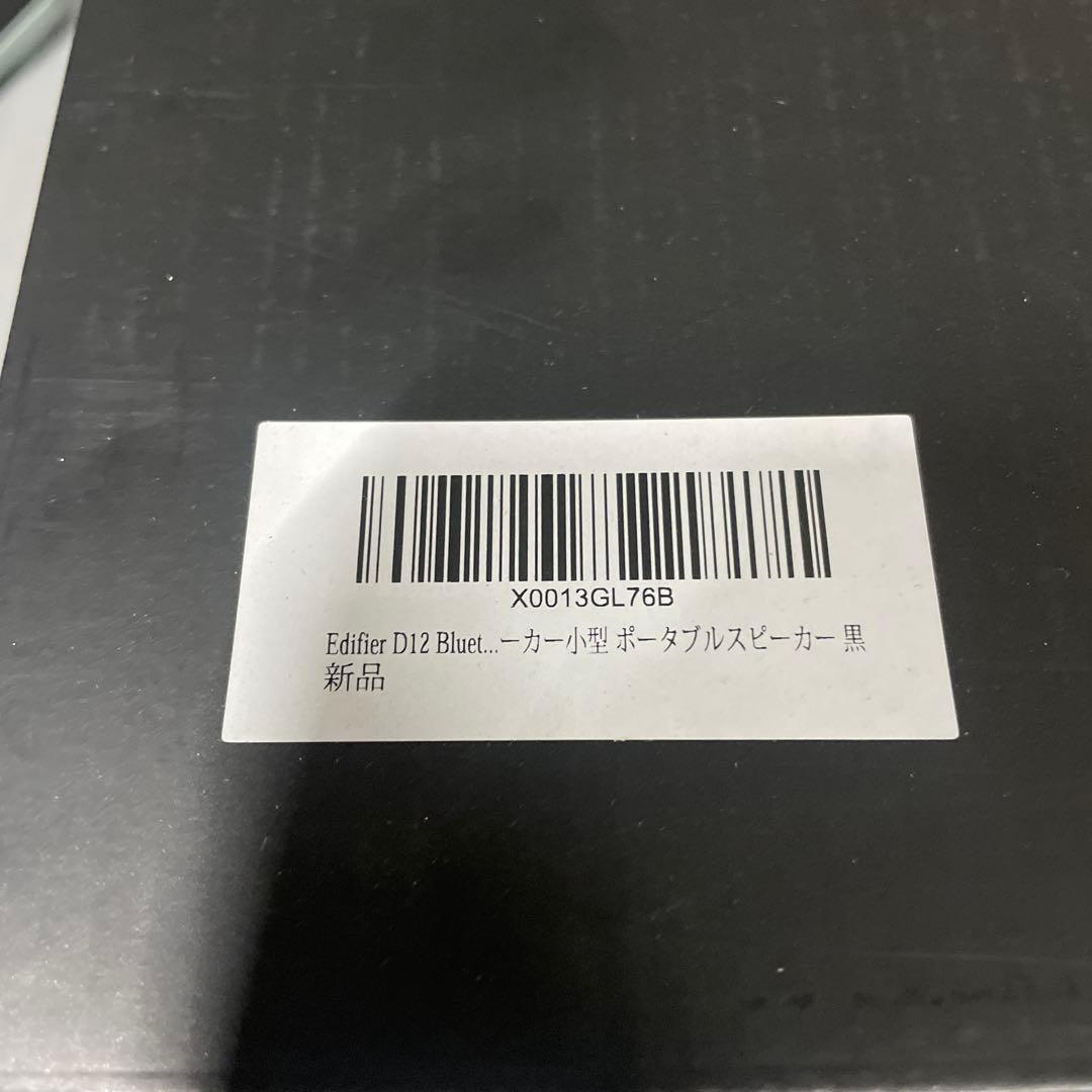 新品　Edifier D12 スピーカー ブックシェルフスピーカー　ブラック