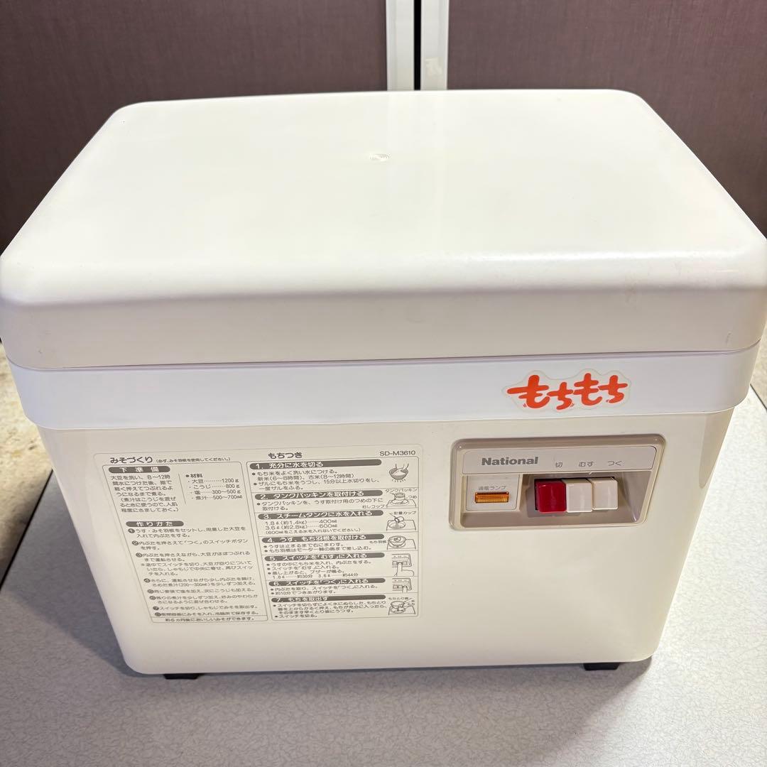 電気もちつき機　ナショナル　餅つき機