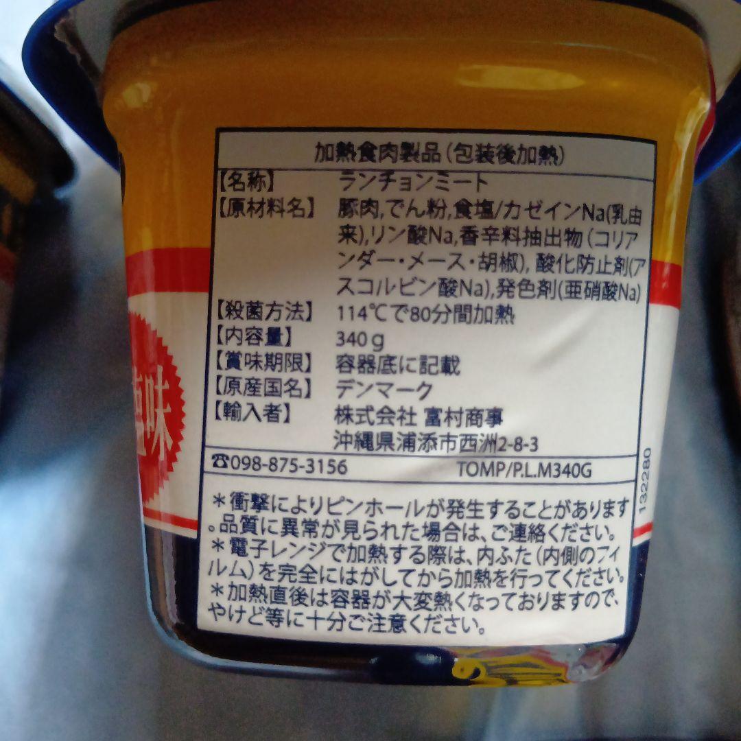 24個✖️チューリップランチョンミートエコパック