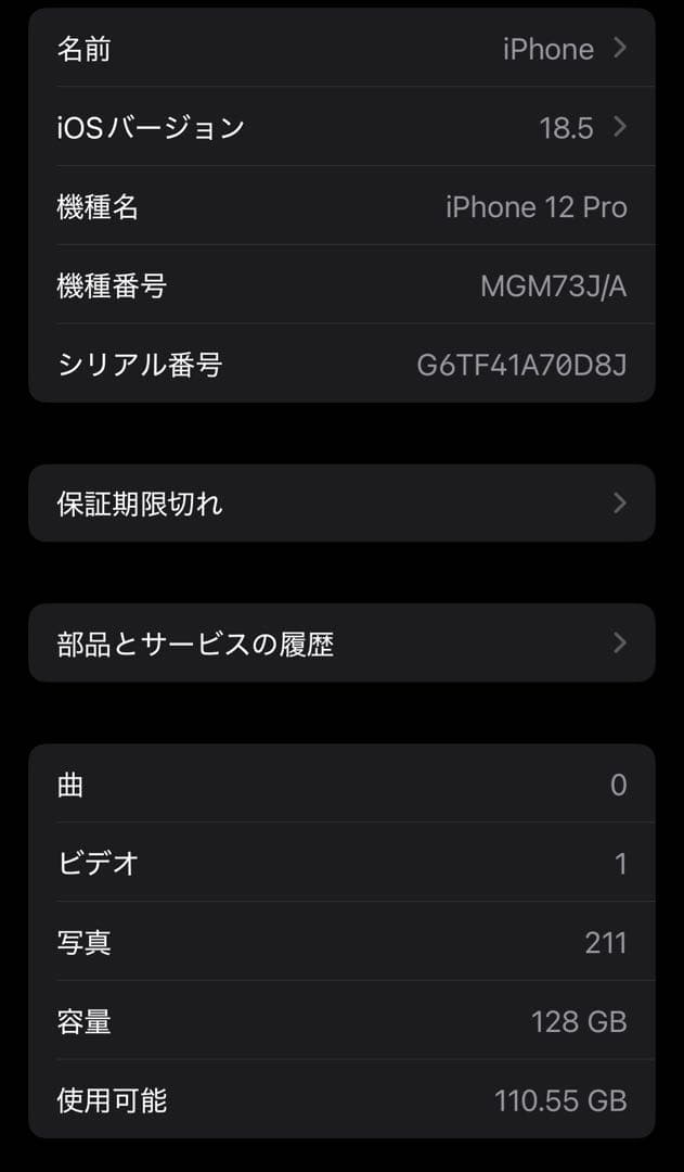 【美品】iPhone 12 Pro 128GB ゴールド　本体+ケーブル付き