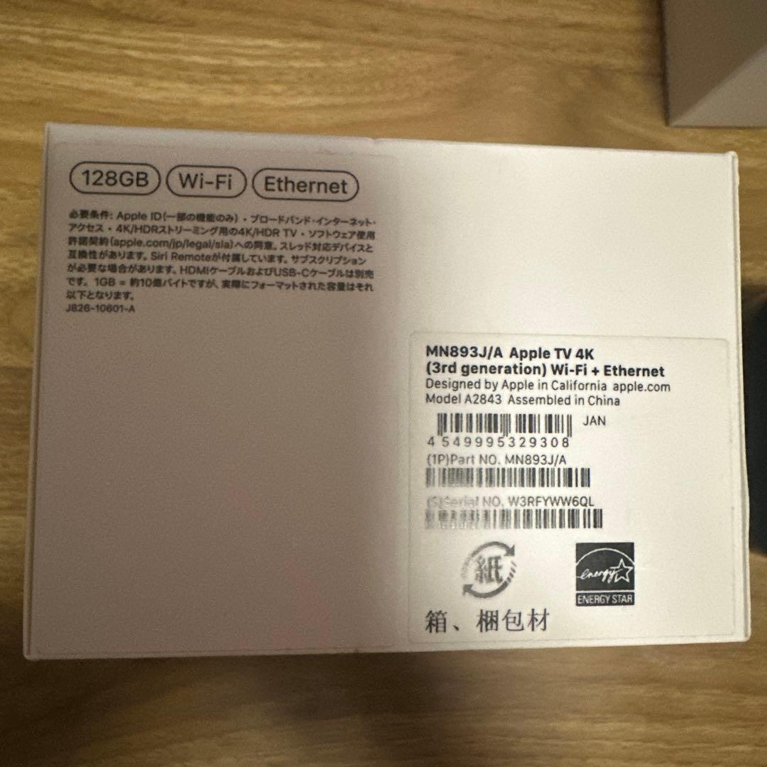Apple TV 4K (第3世代) 128GB