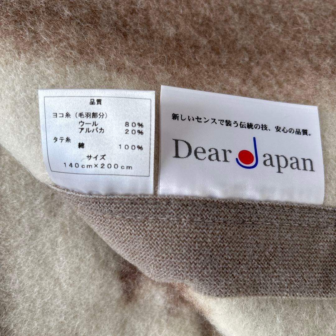 アルパカウール 毛布 ブラウン ホワイト