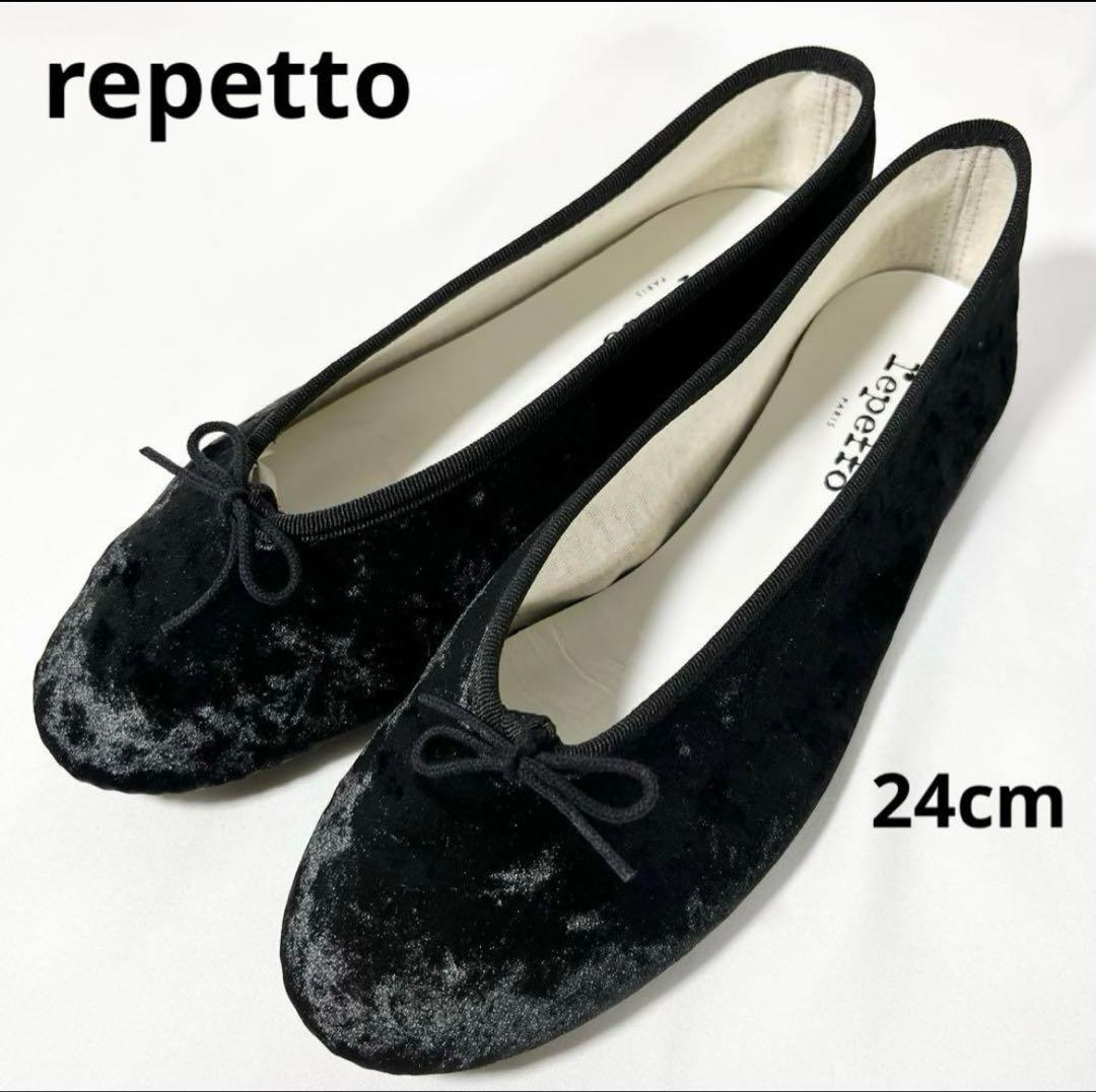 repetto ベルベット ベロア フラットシューズ 24cm