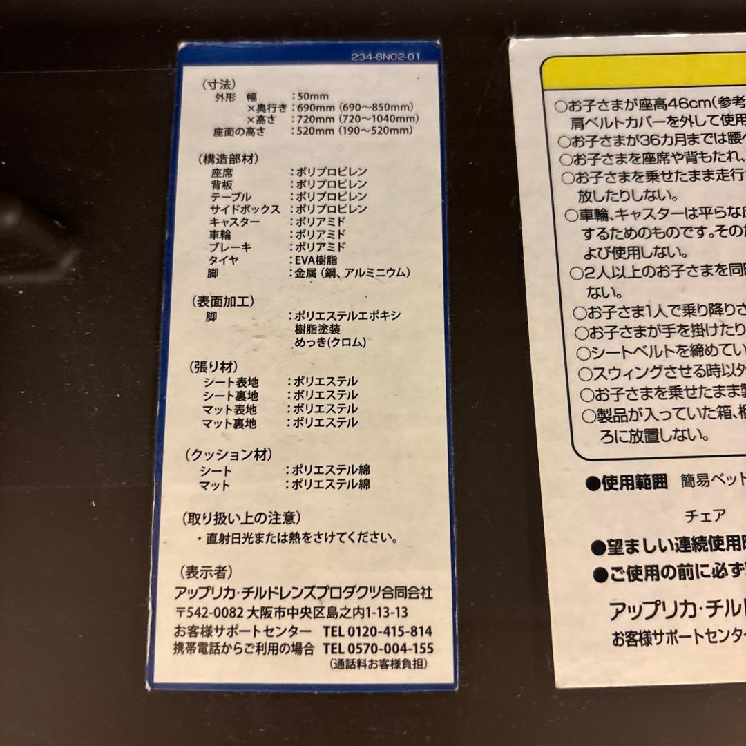 アップリカ　ユラリズムオートHIDX