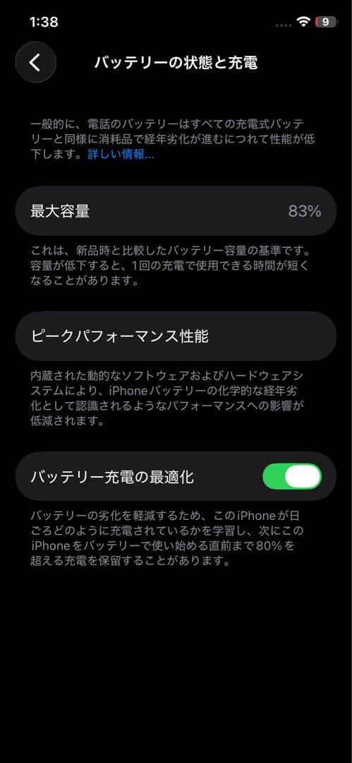 iPhone11Pro ミッドナイトグリーン　最大容量83%