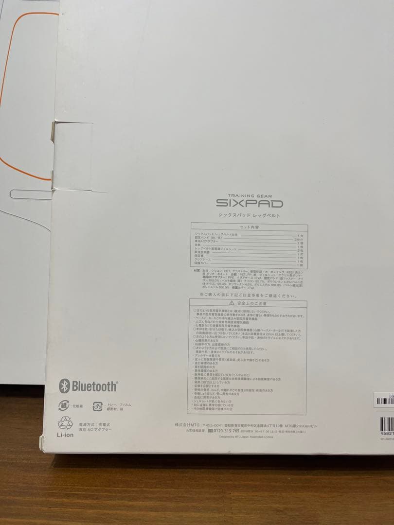【新品】シックスパット　レッグベルト2個