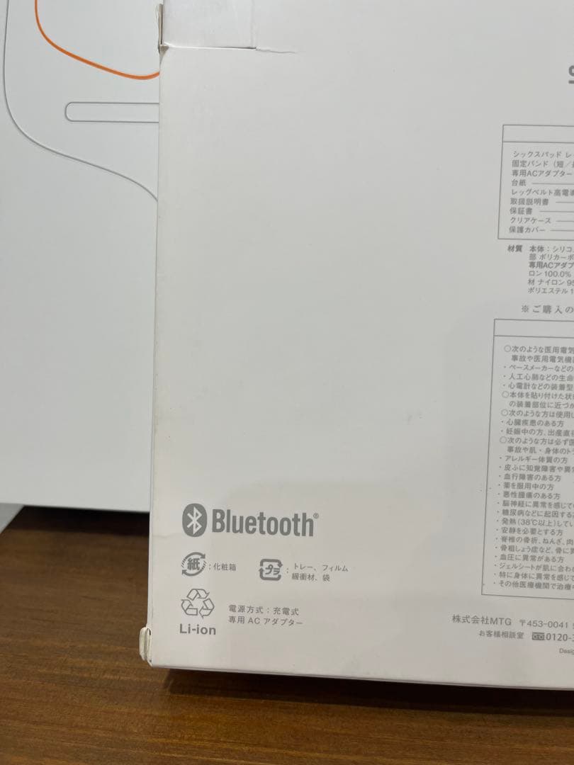 【新品】シックスパット　レッグベルト2個