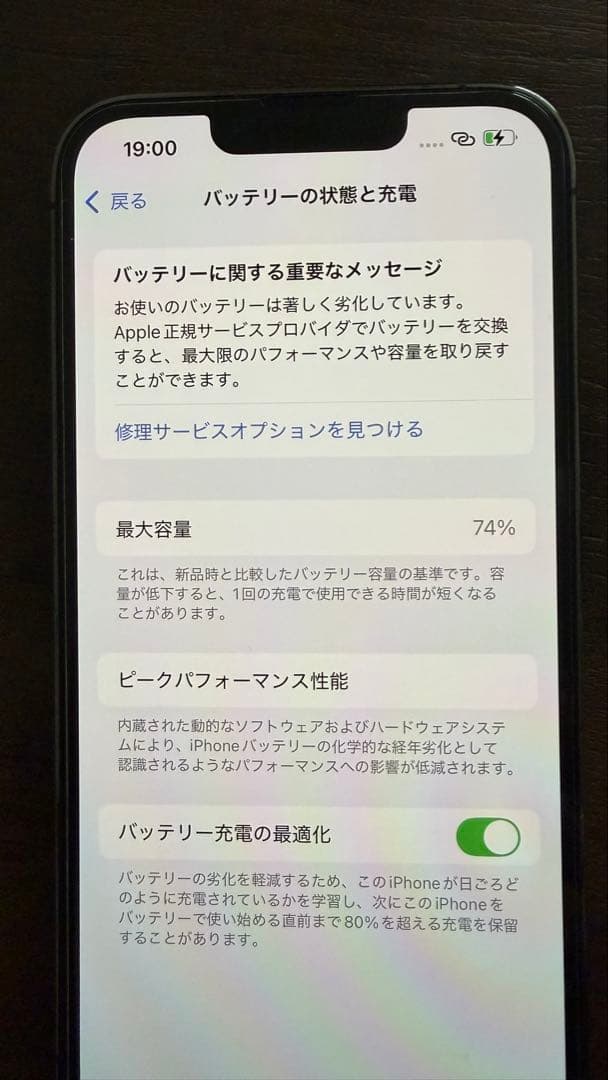【SIMフリー】iPhone 13 Pro 256GB Graphite