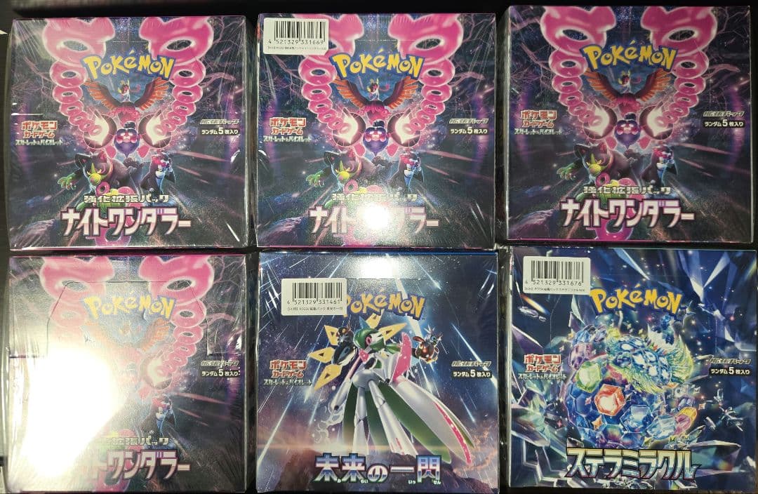【ポケモンカード】ボックス シュリンク付き まとめ売り