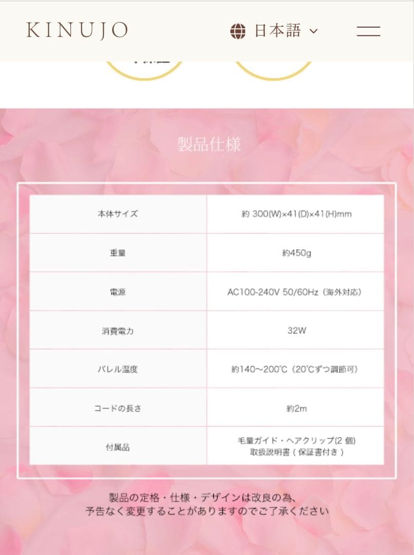 新品未開封品　絹女　KINUJO 自動巻き　カールアイロン