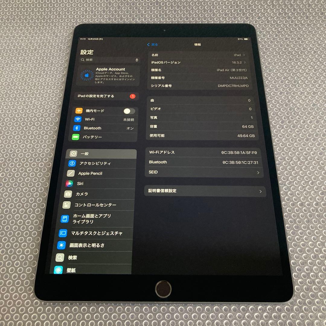 3753【早い者勝ち】iPad Air3 第3世代 64GB WIFIモデル☆