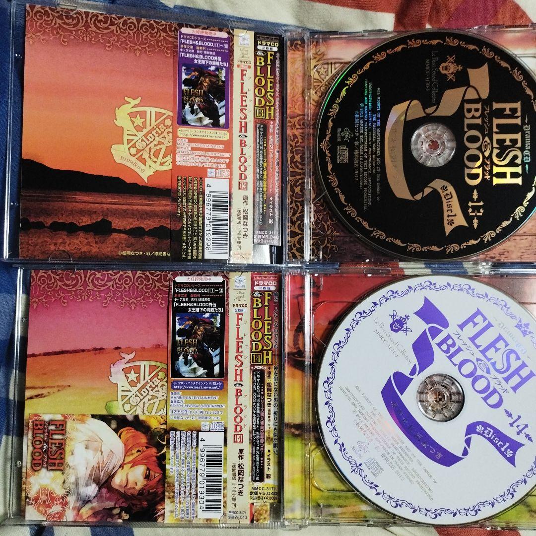 ３日間限定値下げ　ＢＬＣＤ　FLESH & BLOOD　福山潤、諏訪部順一