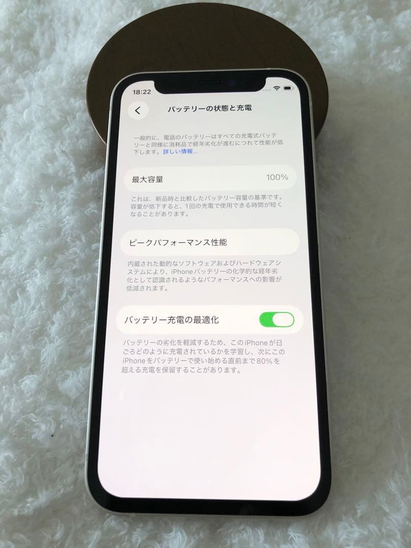 最大容量100％ iPhone12mini SIMフリー