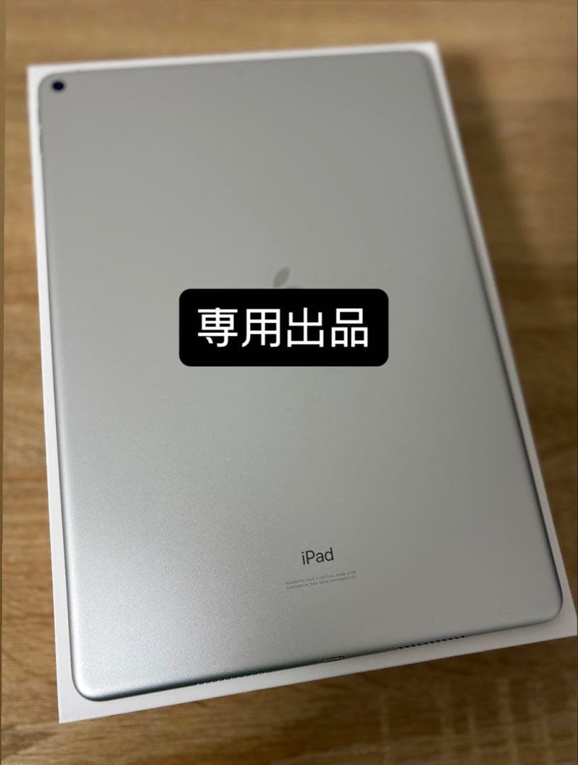 iPad Air 第3世代 64GB Wi-Fi シルバー 本体