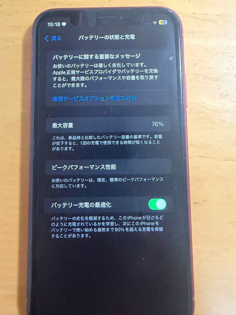 Apple iPhone XR (赤) 128GB