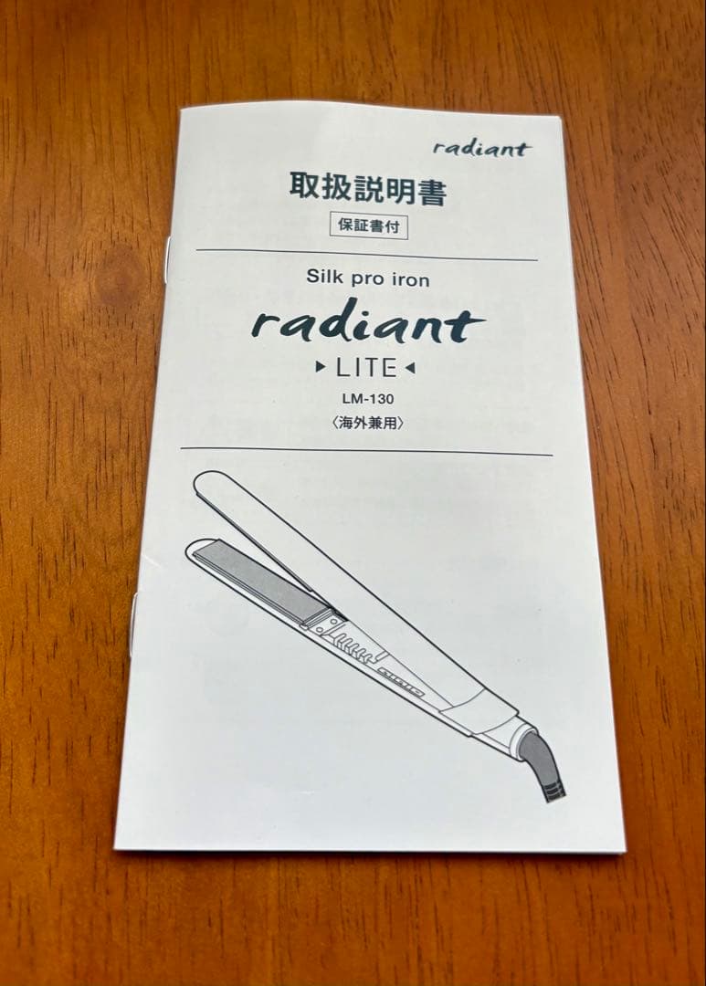 新品　radiant LITE 24mm ストレートアイロン　シルクプレート