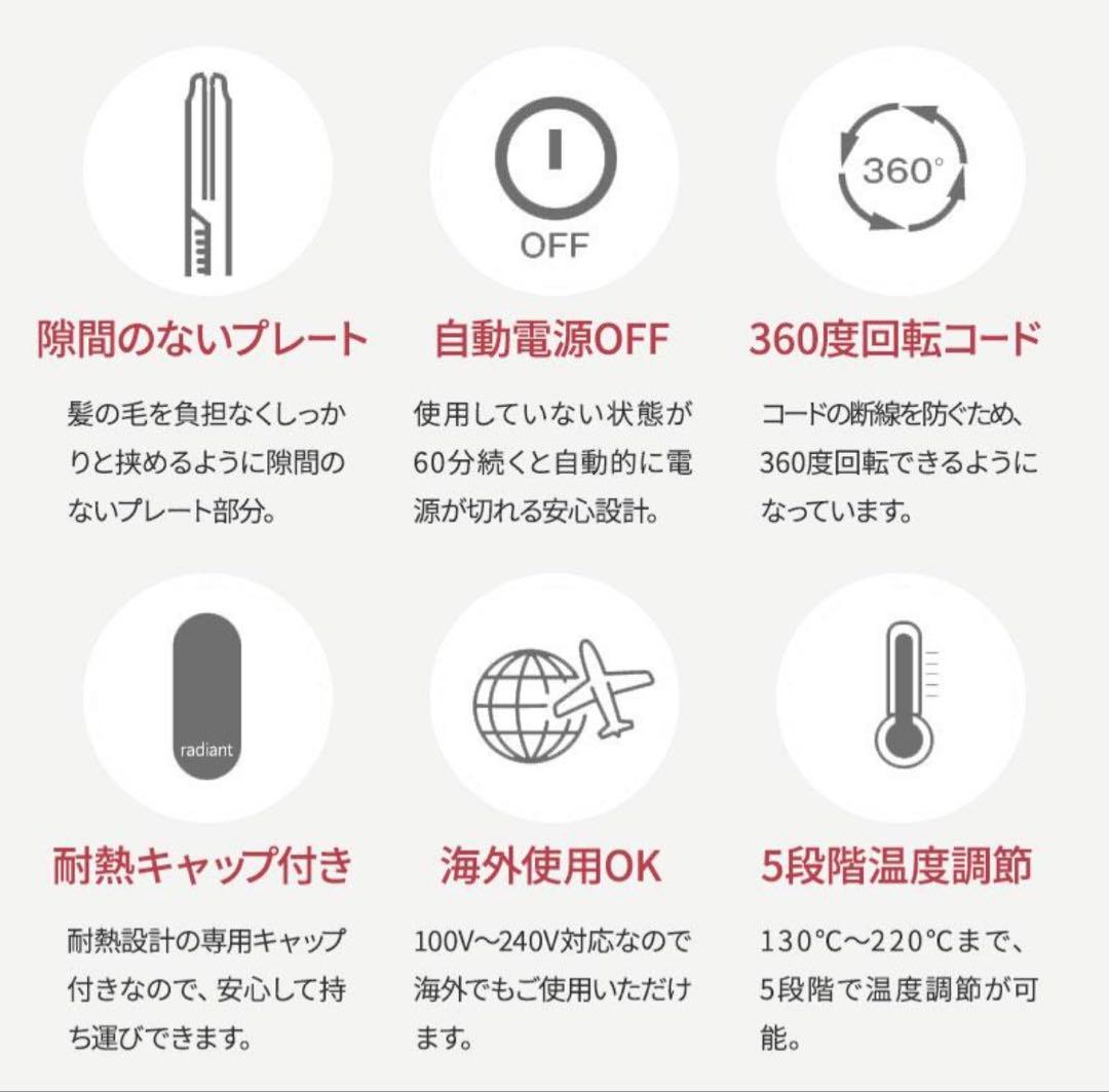 新品　radiant LITE 24mm ストレートアイロン　シルクプレート