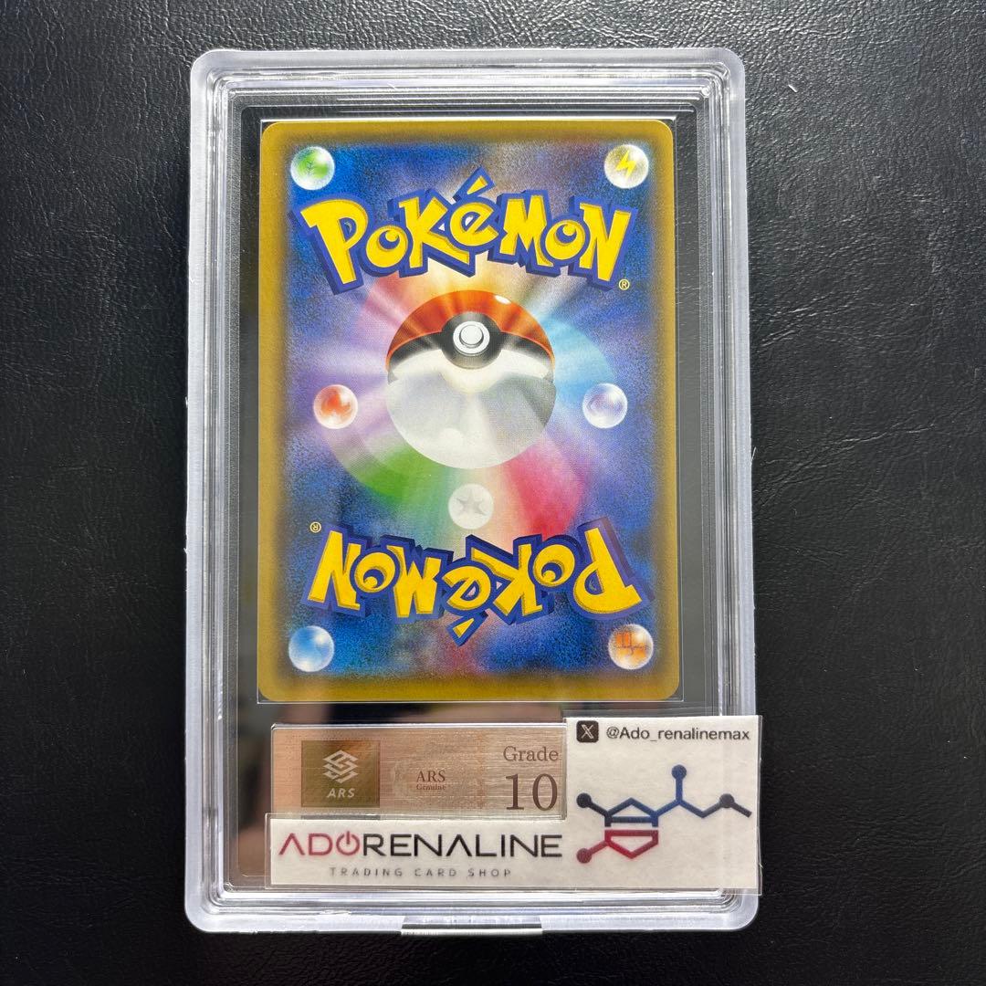 【ARS10】ファイヤー＆サンダー＆フリーザーGX RR 035/054