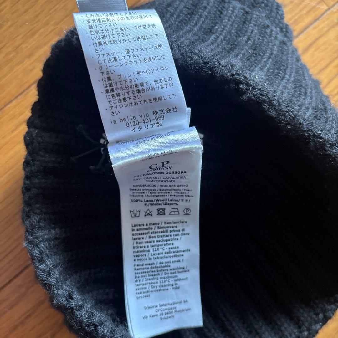 C.P. COMPANY ゴーグル付きニット帽 ビーニー　cp company